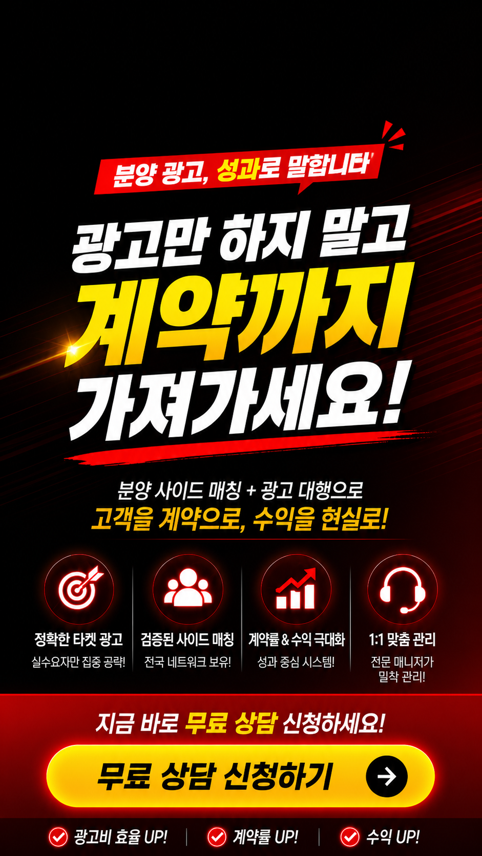청약콤 분양 광고 메인 배너